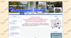 Desktop Screenshot of centrtur.belebeycbs.ru